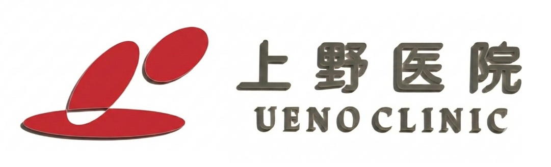 長野市の美容外科・美容皮膚科・整形外科の上野医院