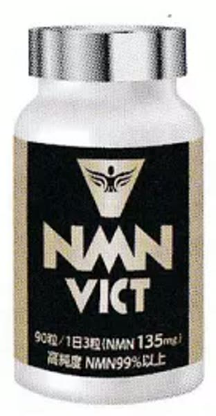 NMN VICT（NMNサプリメント）のボトル｜上野医院